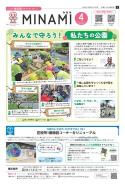 これからも、わたしらしく&nbsp;セカンドライフの家計の見直し、フレー！フレー！フレイル予防