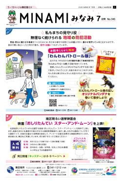 みんな集まれ！&nbsp;南区キッズデー2026