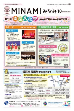 特殊詐欺は「電話に出た瞬間」から始まります　自転車の交通ルール　ここがポイント
