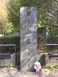 Đài tưởng niệm Đường Kamakura Kaido