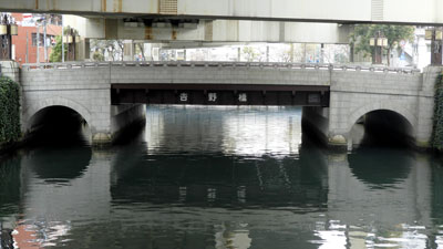 歴史的建造物の吉野橋