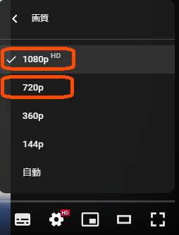 YouTubeの画質の選択のボタンです
