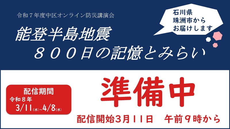 間もなく公開です