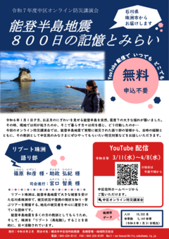 ちらしのPNGデータです。