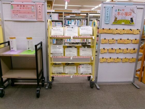本の福袋・本みくじ