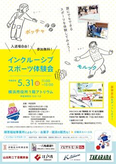 チラシ画像