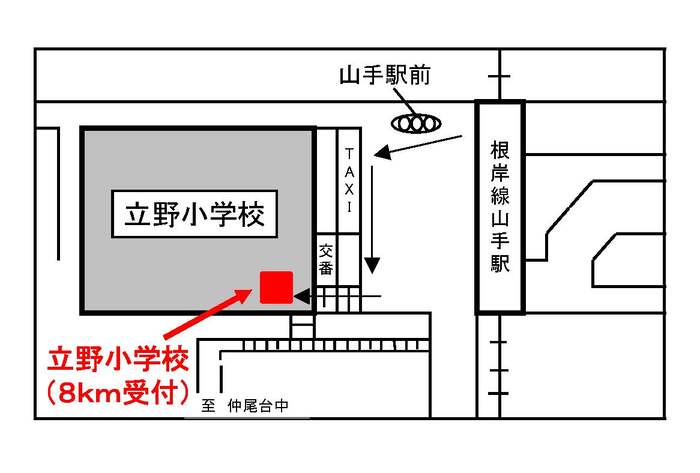 立野小