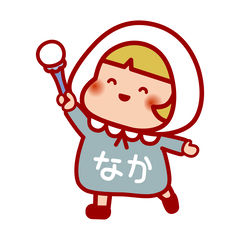 中なかいいネ！推進キャラクターなかちゃん