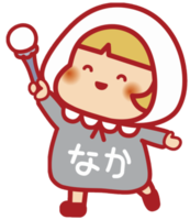 なかちゃん（ステッキを回す左）