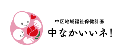 ロゴマーク（横２）