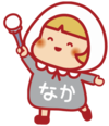 中なかいいネ！推進キャラクター なかちゃん