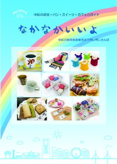 なかなかいいよ