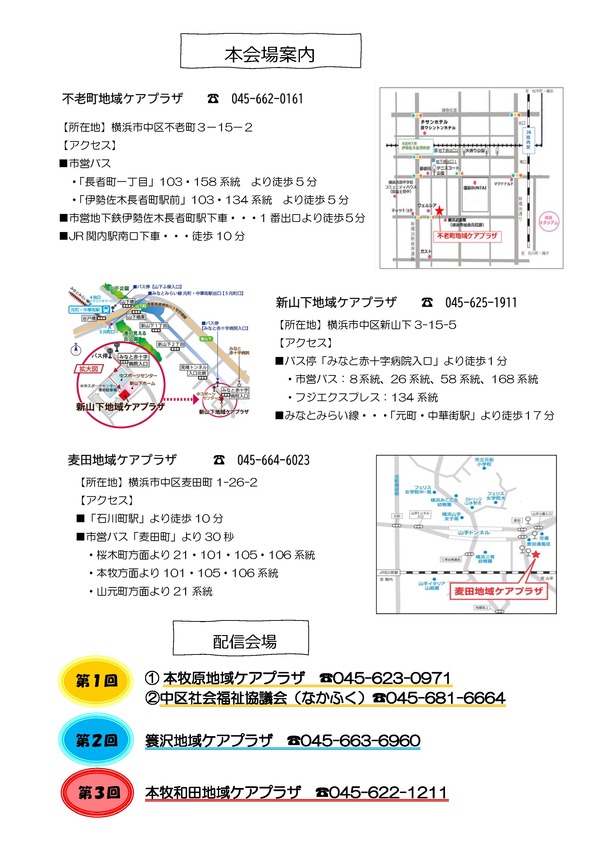 R7連続終活講座_会場案内