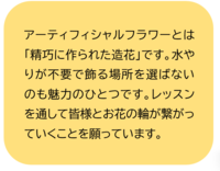 水やりが不要で飾る場所を選ばないのも魅力のひとつです