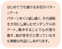 絵が苦手だと思っている方も素敵な作品に仕上がります