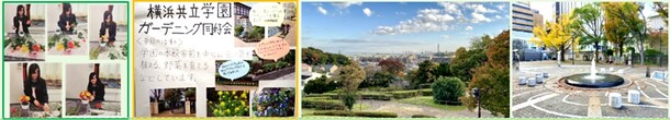 なか区の花と緑の活動展示