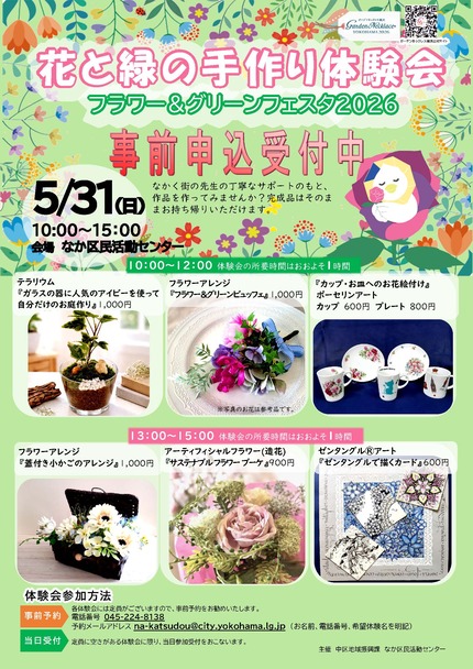 チラシ表