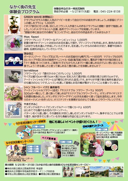 チラシ裏