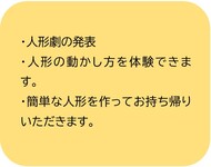 森の仲間人形作り