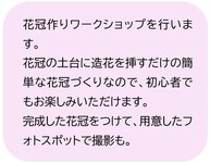 みんなで花になる日