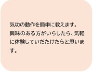 気功