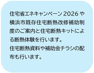 横浜市まちづくりセンター