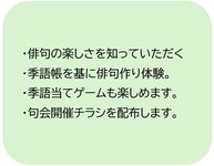 句会
