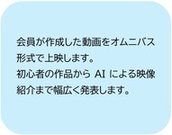 動画上映
