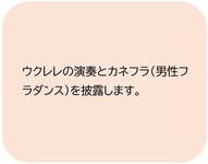 AHIAHIUkulele俱楽部