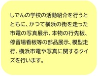 しでんの学校展示