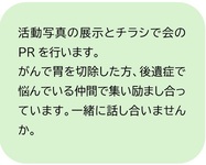 アルファクラブ横浜会