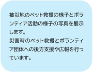 横浜わんニャンの会