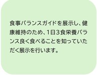 ヘルスメイト