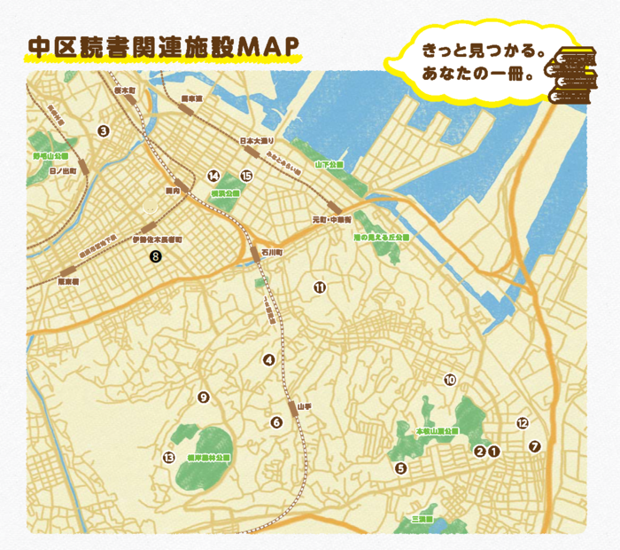 中区読書関連施設MAP