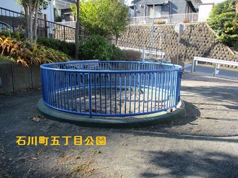 石川町五丁目公園の遊具