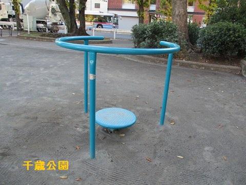 千歳公園の遊具