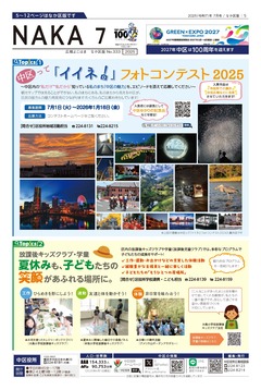 2025年7月号イメージ画像