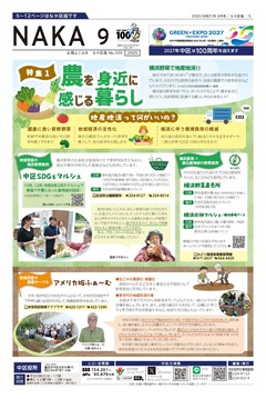 2025年9月号イメージ画像