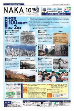 2025年10月号イメージ画像