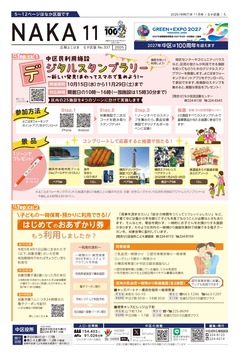 2025年11月号イメージ画像