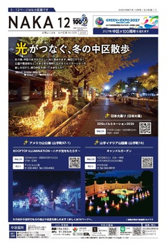 2025年12月号イメージ画像