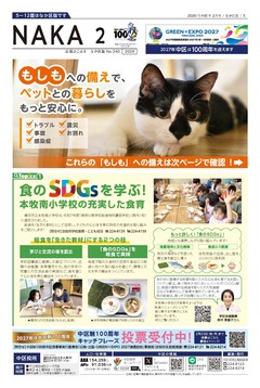 2026年2月号イメージ画像