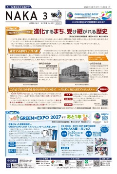 2026年3月号イメージ画像