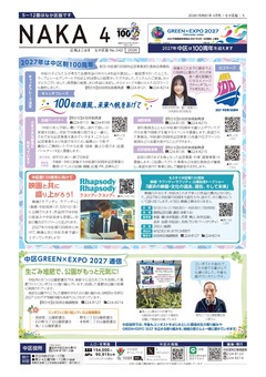 2026年4月号イメージ画像