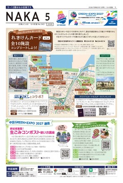 2026年5月号イメージ画像