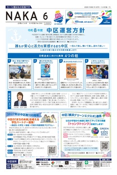2026年6月号イメージ画像