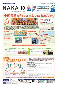 2026年10月号イメージ画像