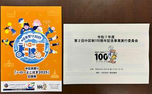 第２回実行委員会資料