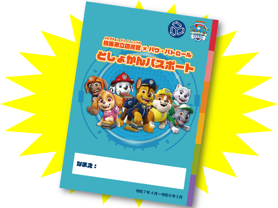 春のとくべつおはなし会のポスターです。