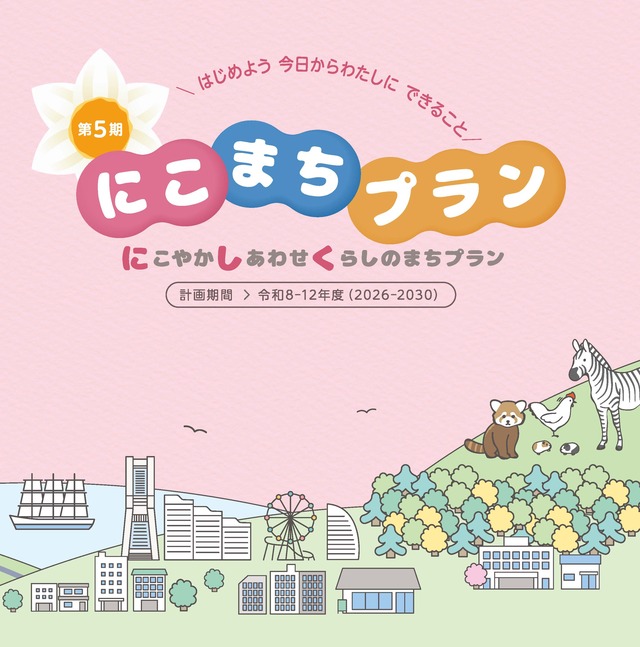 にこまちプラン画像